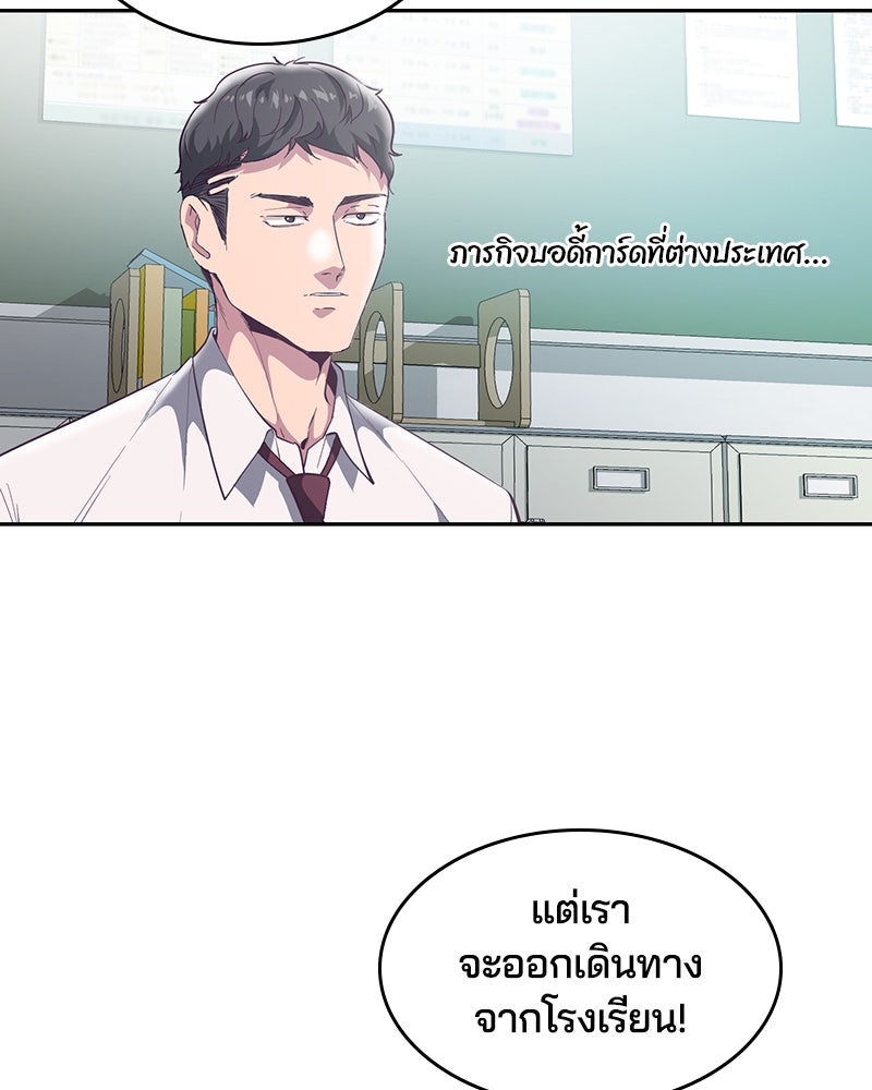 ตั๋วโกงชีวิต - หน้า 162