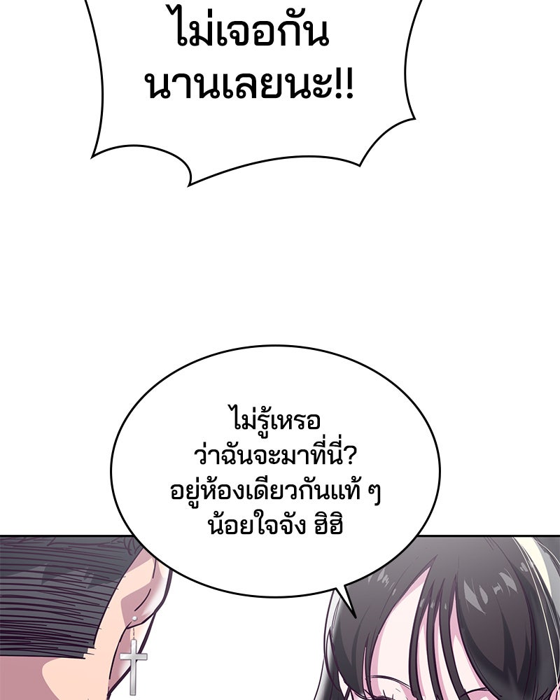 ตั๋วโกงชีวิต - หน้า 18