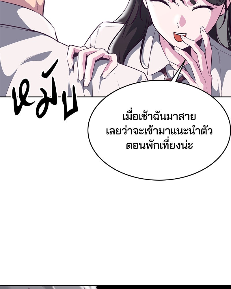 ตั๋วโกงชีวิต - หน้า 19