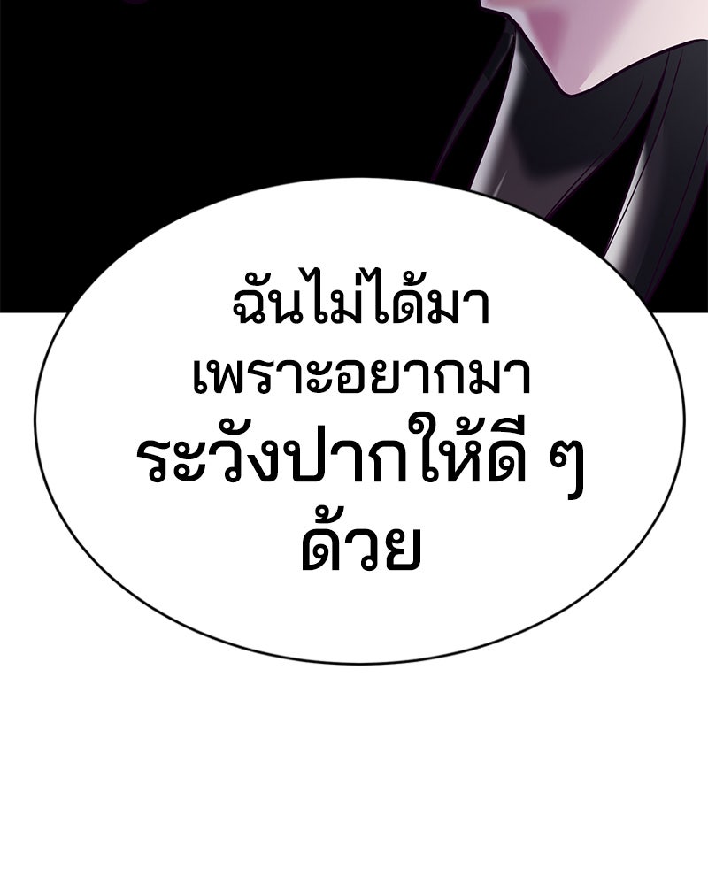 ตั๋วโกงชีวิต - หน้า 21