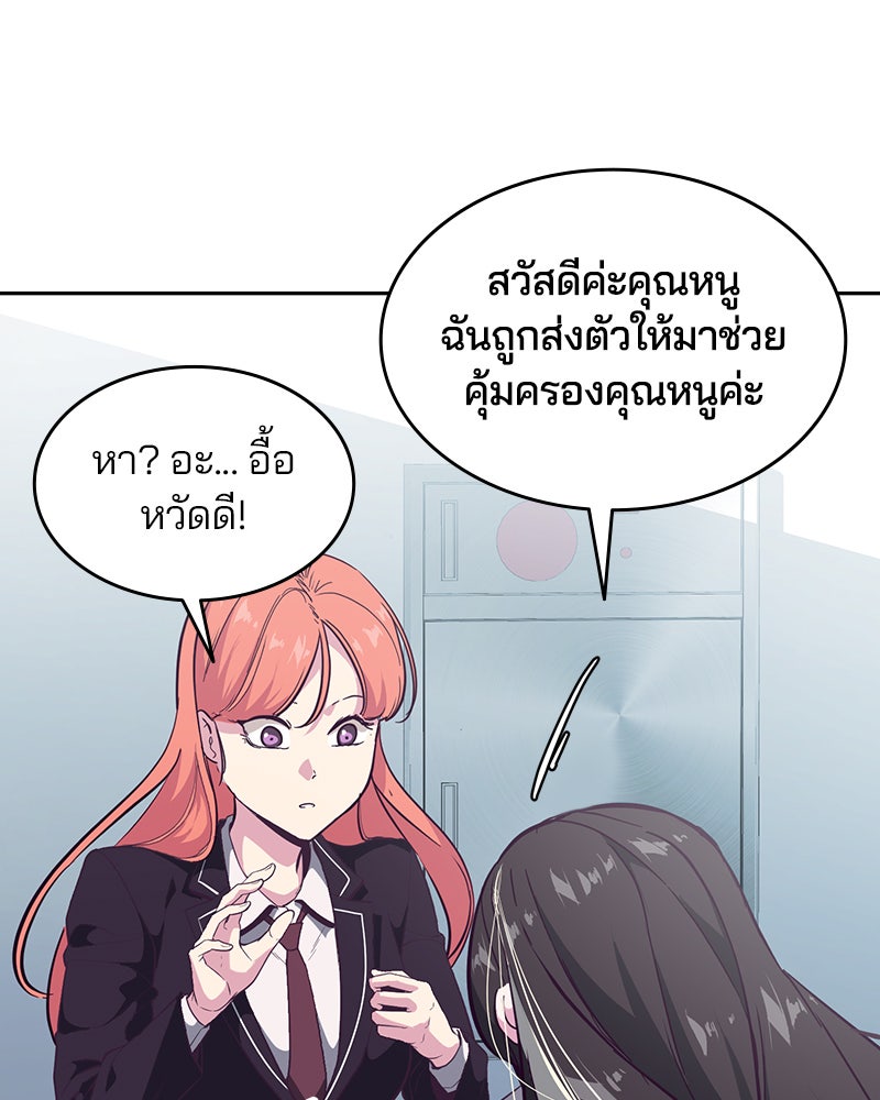 ตั๋วโกงชีวิต - หน้า 23
