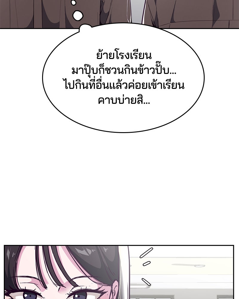 ตั๋วโกงชีวิต - หน้า 34