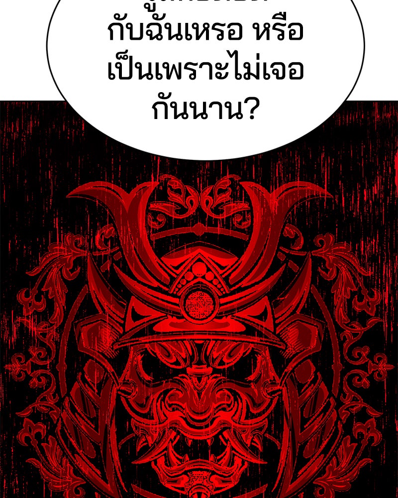 ตั๋วโกงชีวิต - หน้า 37