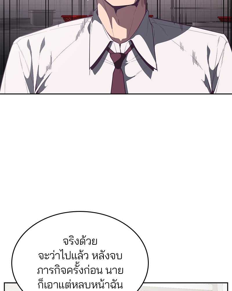 ตั๋วโกงชีวิต - หน้า 40