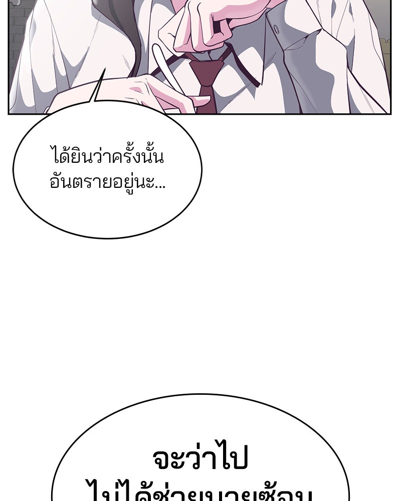 ตั๋วโกงชีวิต - หน้า 43