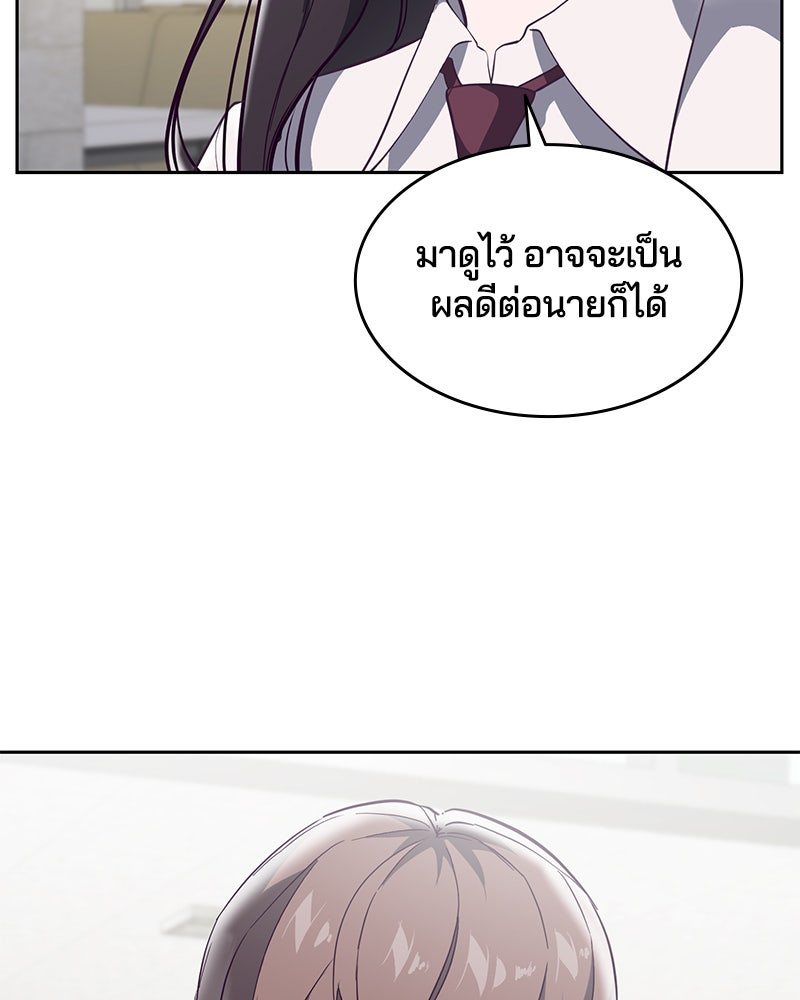ตั๋วโกงชีวิต - หน้า 47