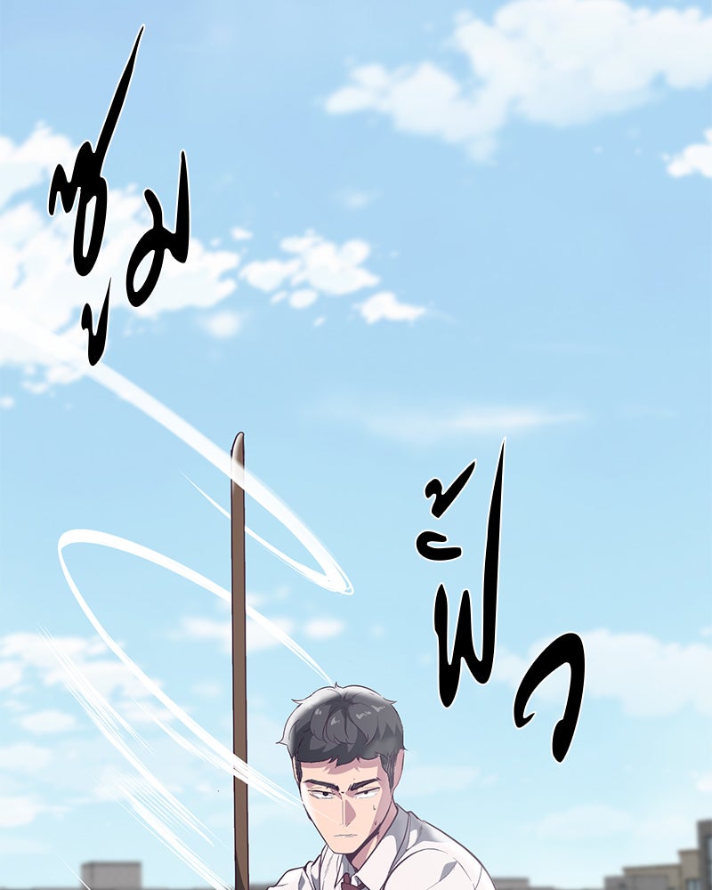 ตั๋วโกงชีวิต - หน้า 55