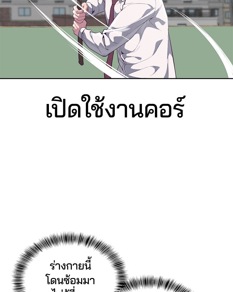 ตั๋วโกงชีวิต - หน้า 56