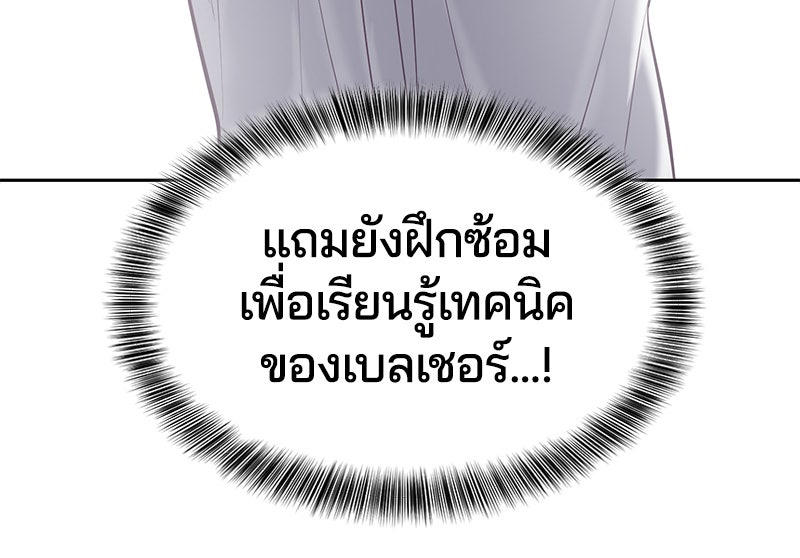 ตั๋วโกงชีวิต - หน้า 58