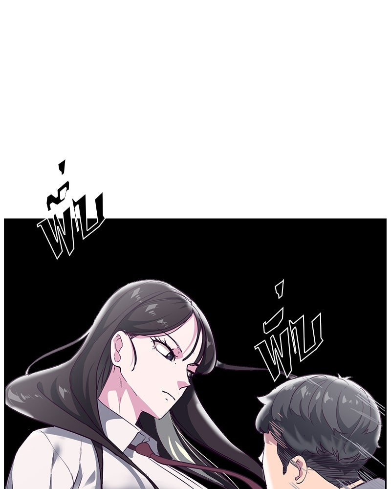 ตั๋วโกงชีวิต - หน้า 59