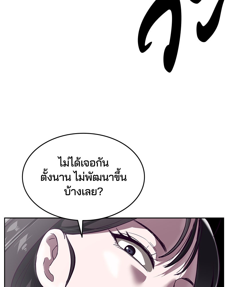 ตั๋วโกงชีวิต - หน้า 64