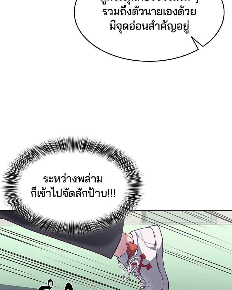ตั๋วโกงชีวิต - หน้า 70