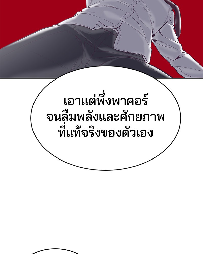 ตั๋วโกงชีวิต - หน้า 75
