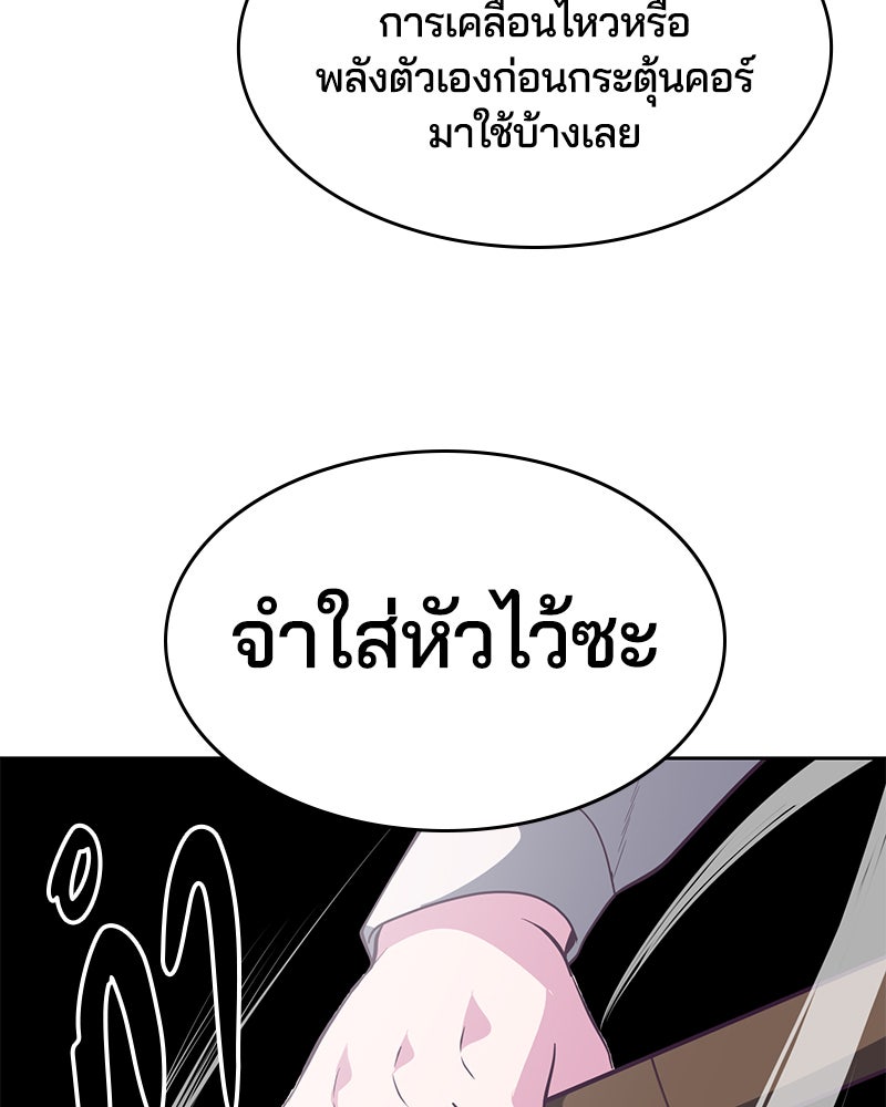 ตั๋วโกงชีวิต - หน้า 78