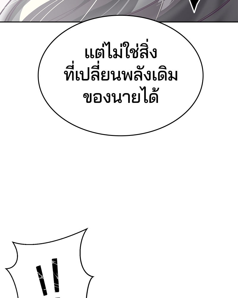 ตั๋วโกงชีวิต - หน้า 82
