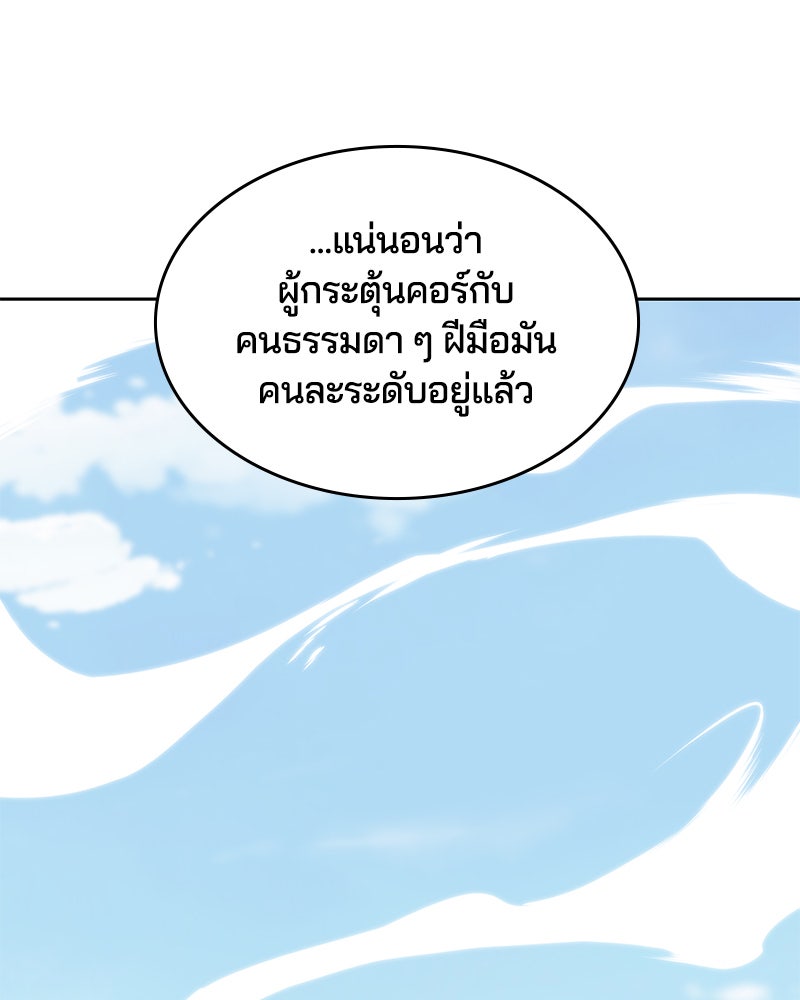 ตั๋วโกงชีวิต - หน้า 84