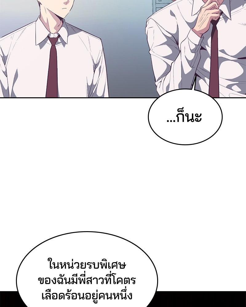 ตั๋วโกงชีวิต - หน้า 9