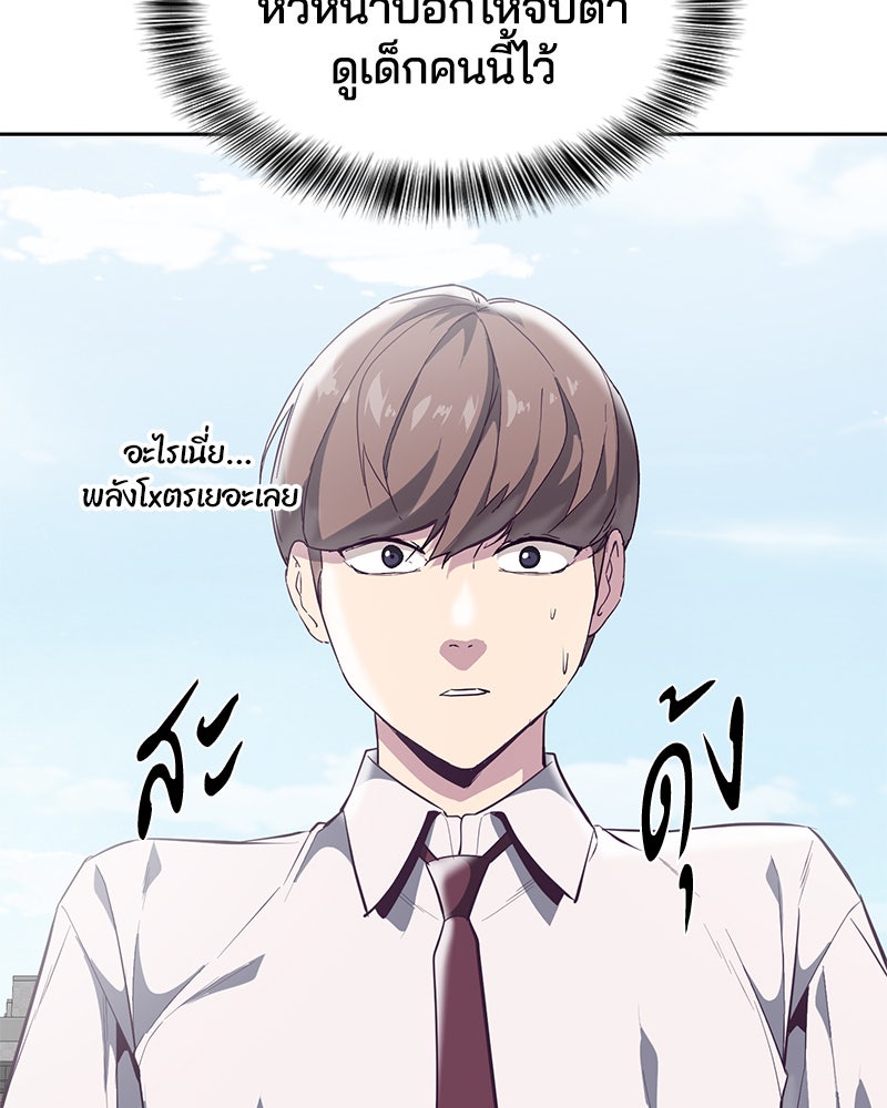 ตั๋วโกงชีวิต - หน้า 92