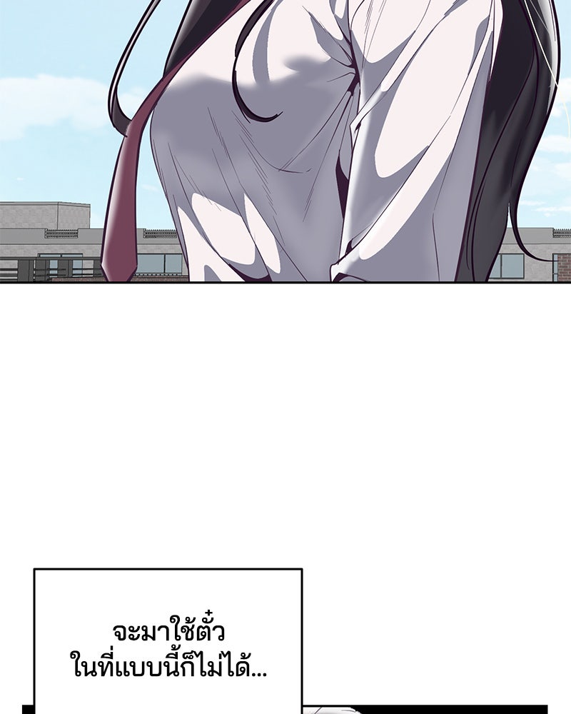 ตั๋วโกงชีวิต - หน้า 96