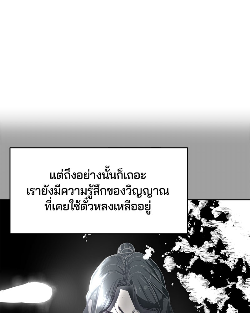 ตั๋วโกงชีวิต - หน้า 98