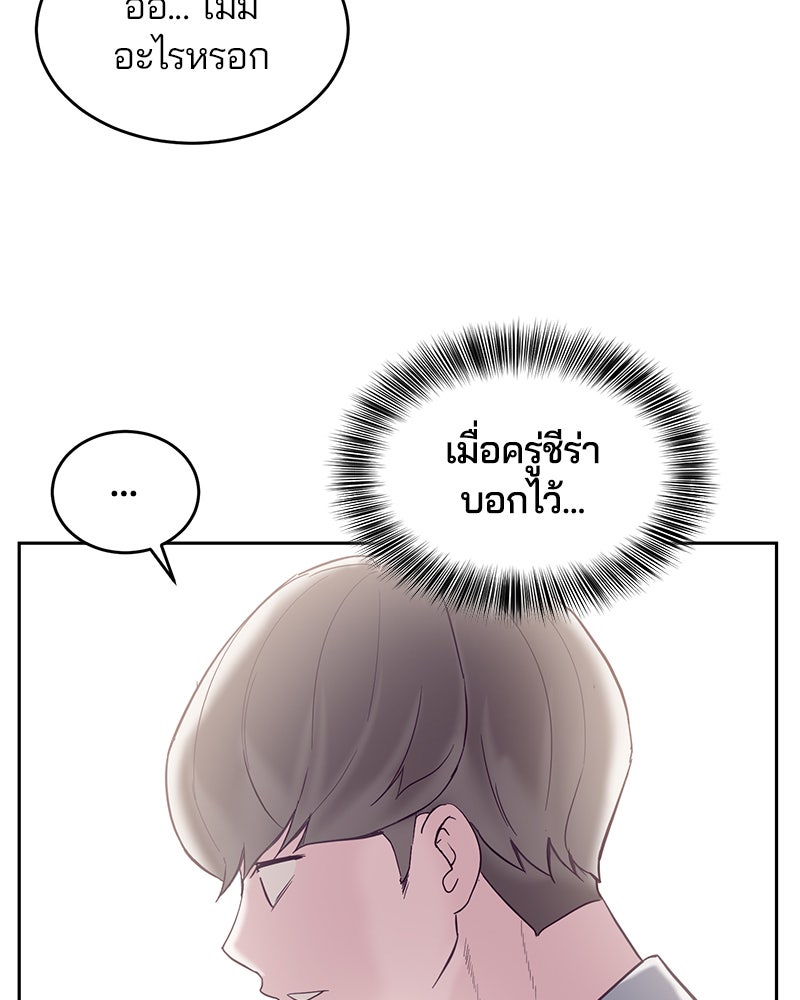 ตั๋วโกงชีวิต - หน้า 136