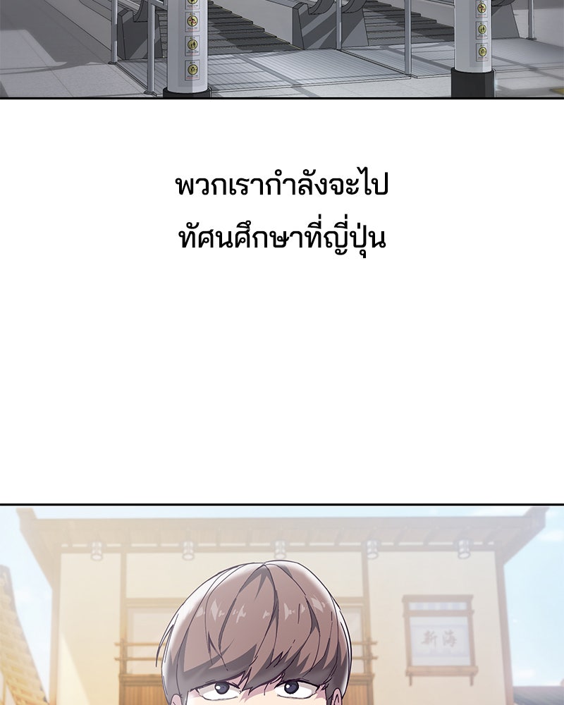 ตั๋วโกงชีวิต - หน้า 3