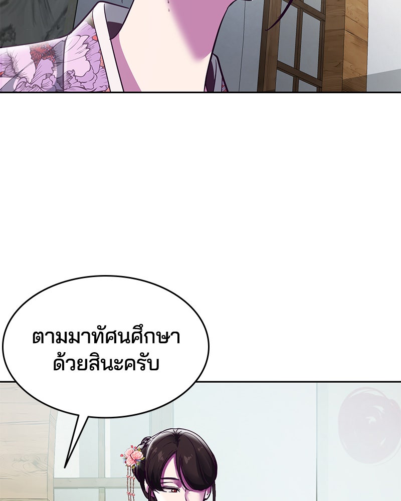 ตั๋วโกงชีวิต - หน้า 33