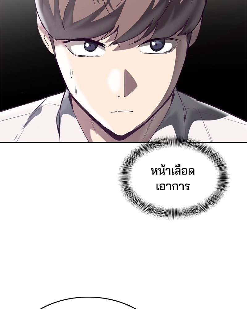 ตั๋วโกงชีวิต - หน้า 46