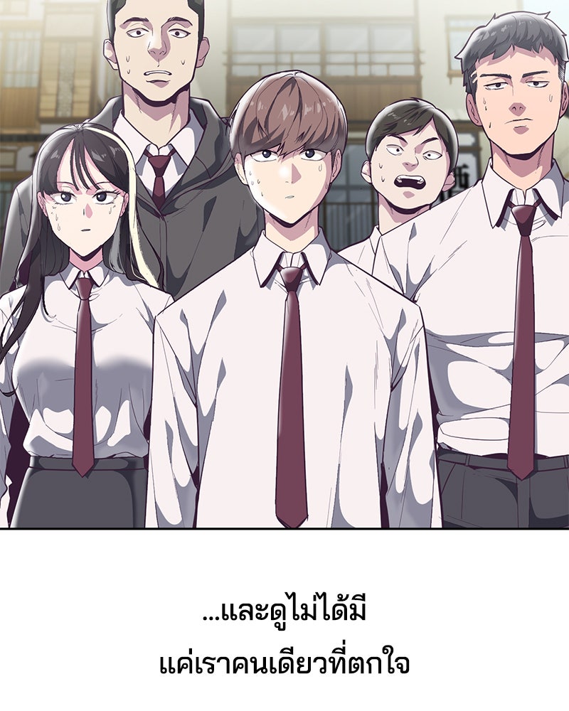 ตั๋วโกงชีวิต - หน้า 7