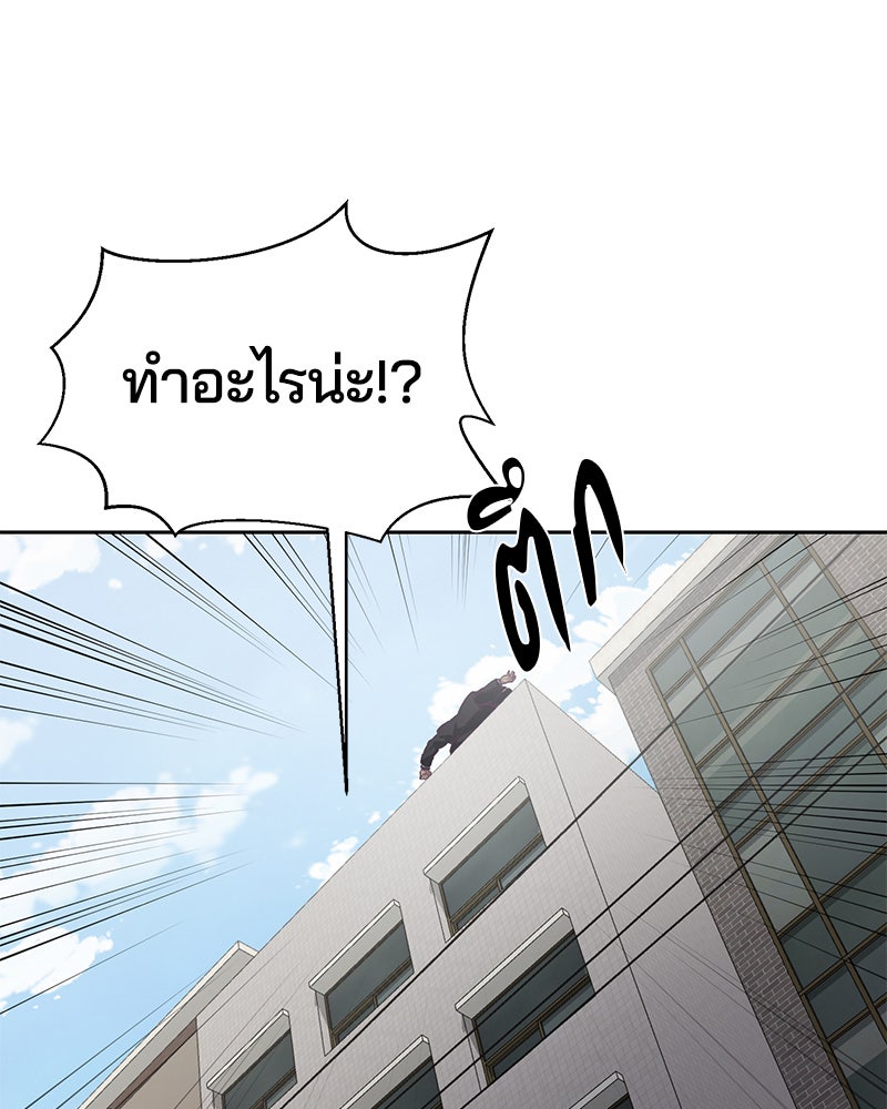 ตั๋วโกงชีวิต - หน้า 73