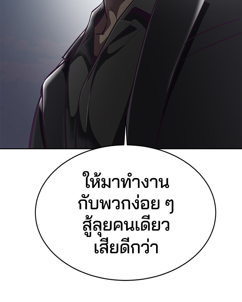 ตั๋วโกงชีวิต - หน้า 76