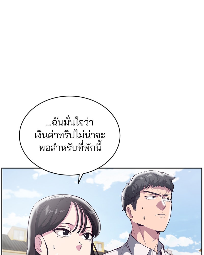 ตั๋วโกงชีวิต - หน้า 8