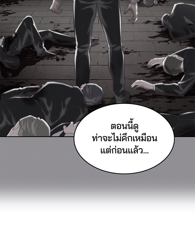 ตั๋วโกงชีวิต - หน้า 85