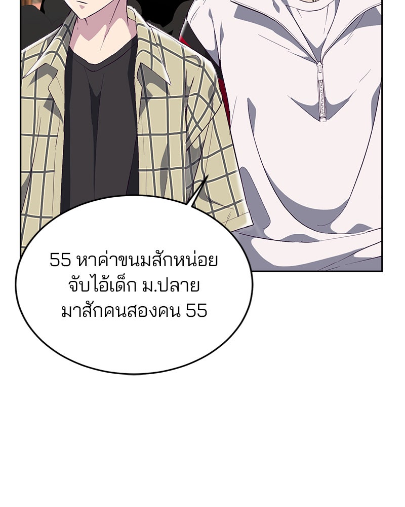 ตั๋วโกงชีวิต - หน้า 30