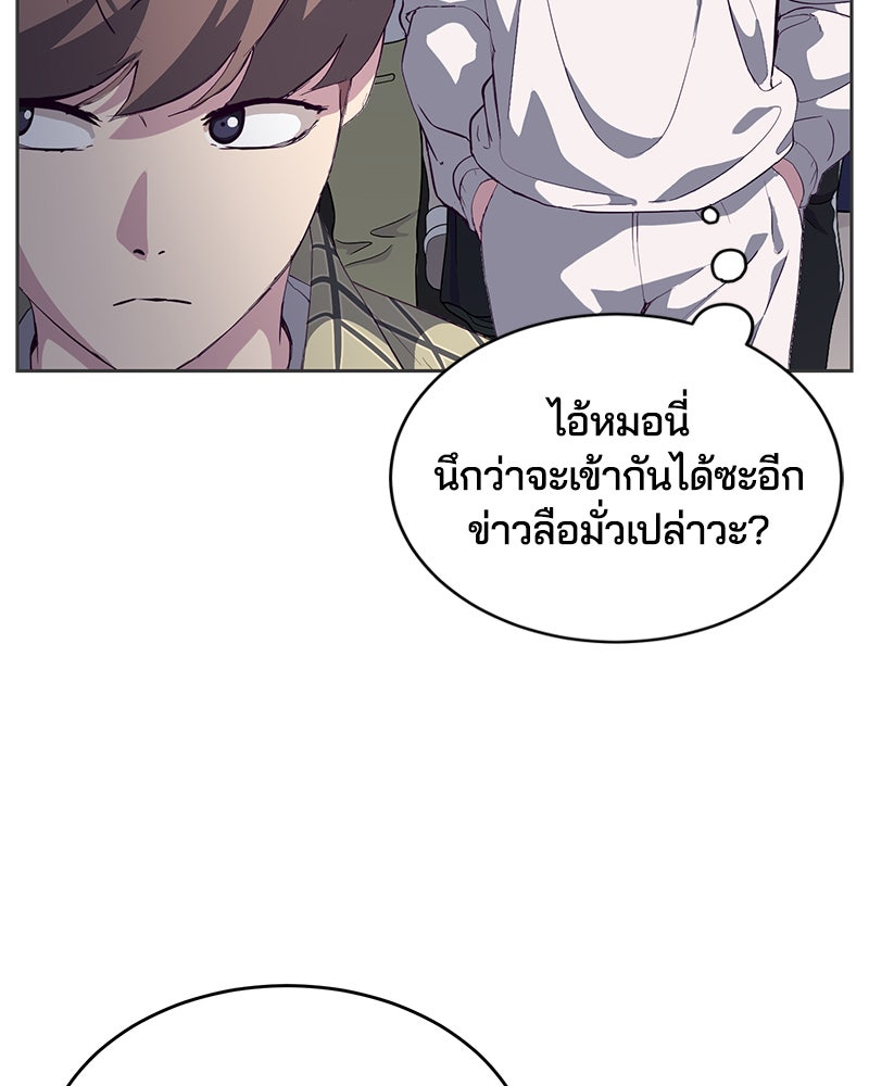 ตั๋วโกงชีวิต - หน้า 33