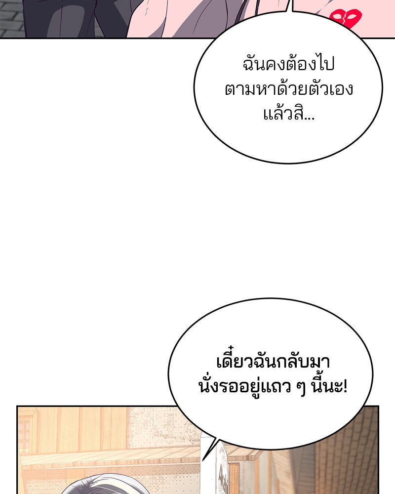 ตั๋วโกงชีวิต - หน้า 35