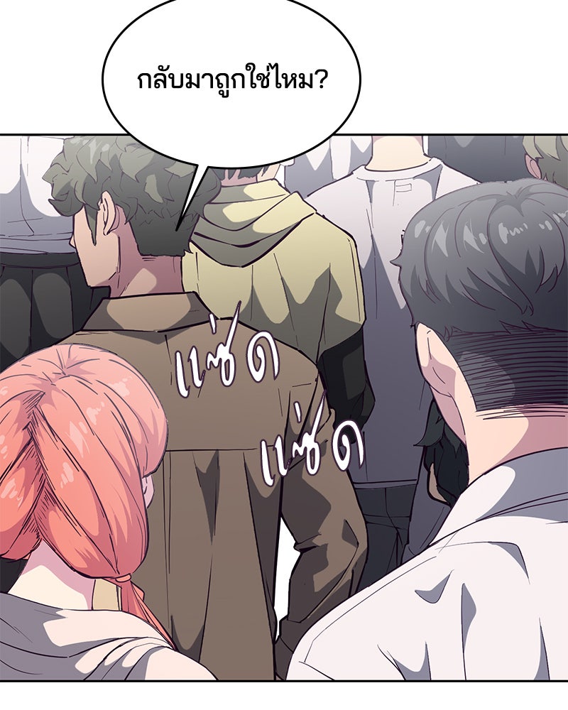 ตั๋วโกงชีวิต - หน้า 37