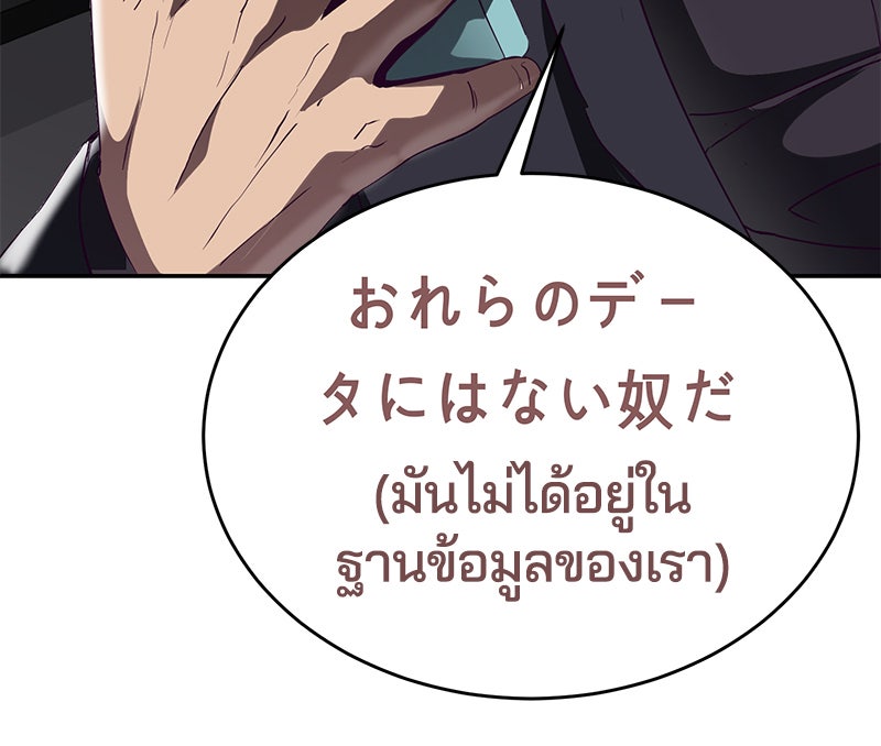ตั๋วโกงชีวิต - หน้า 45