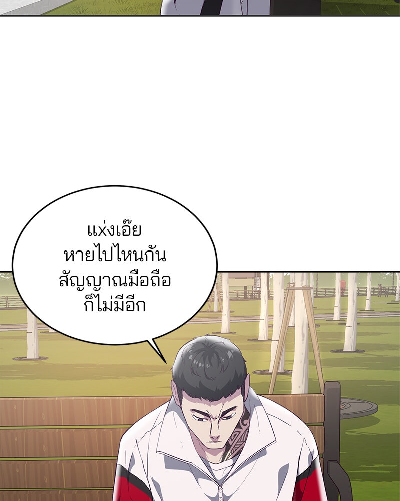 ตั๋วโกงชีวิต - หน้า 47