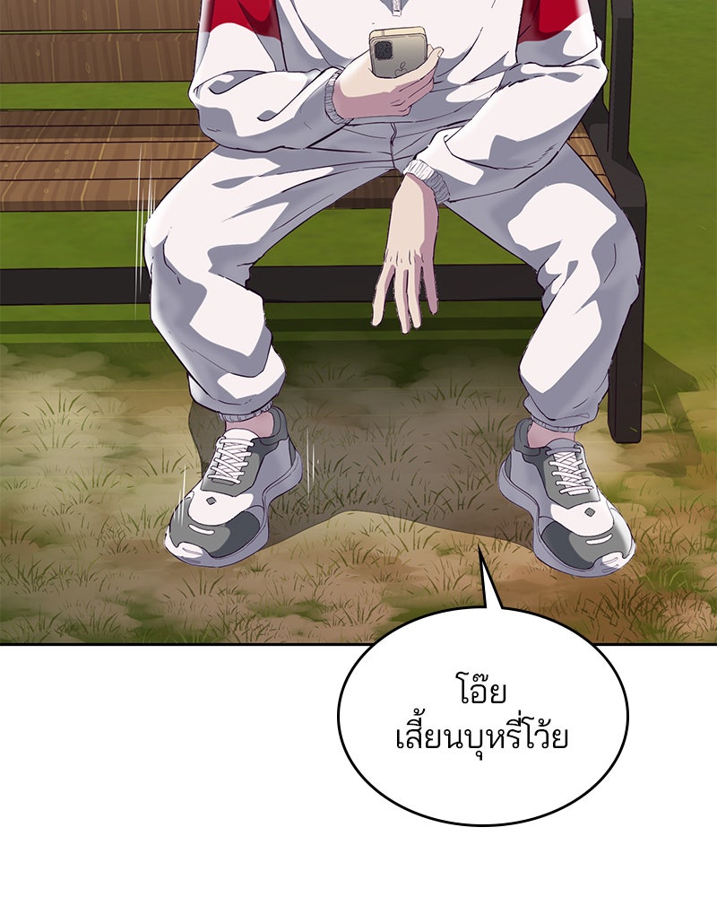 ตั๋วโกงชีวิต - หน้า 48