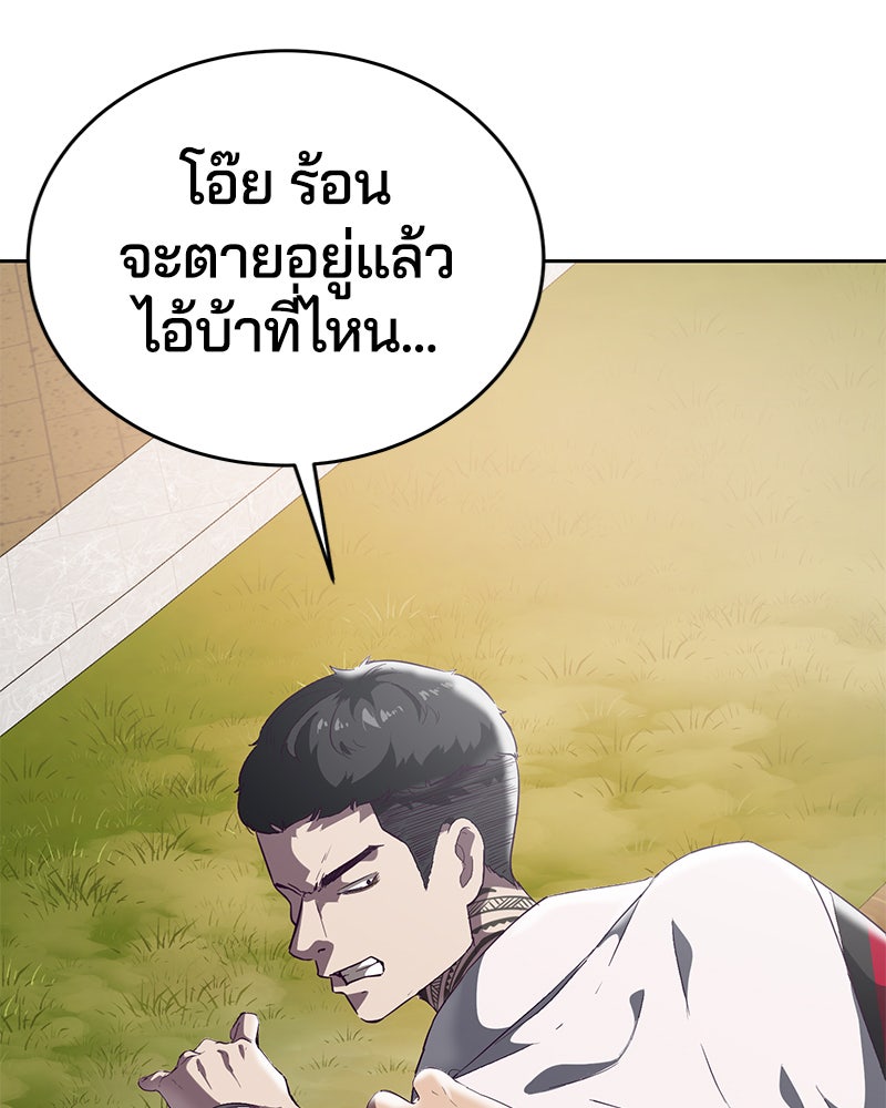 ตั๋วโกงชีวิต - หน้า 52