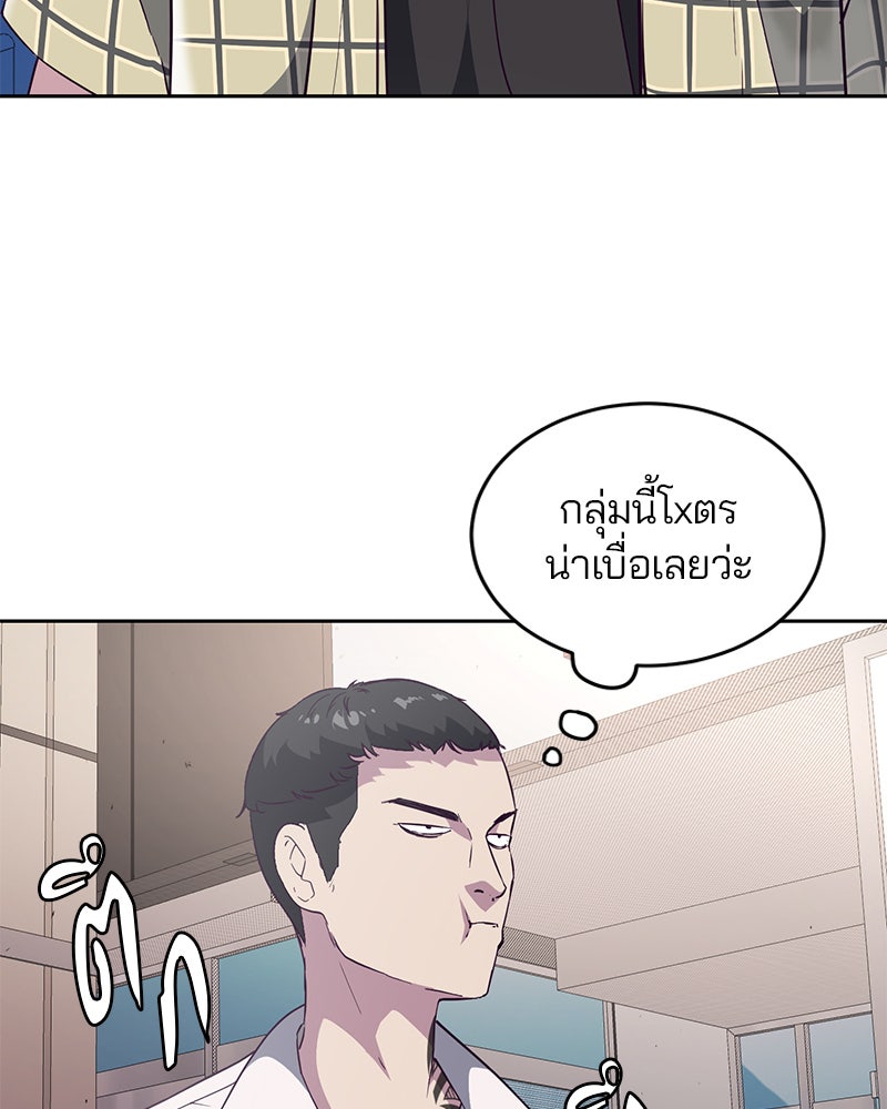 ตั๋วโกงชีวิต - หน้า 6