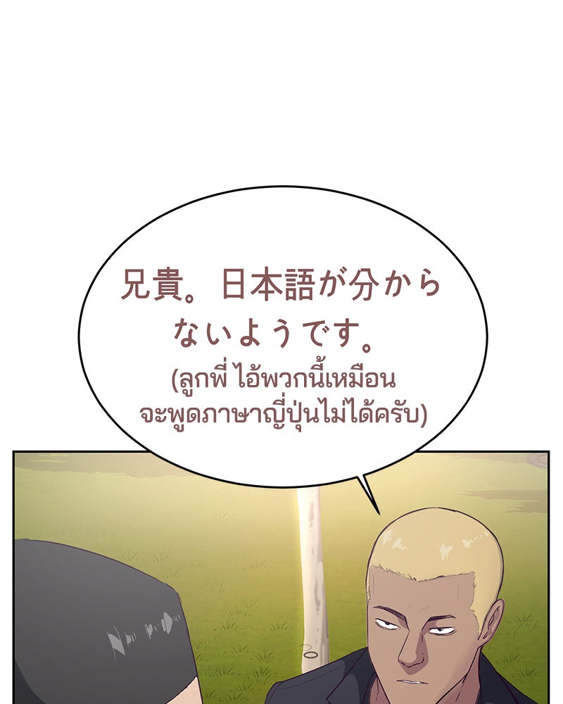 ตั๋วโกงชีวิต - หน้า 64