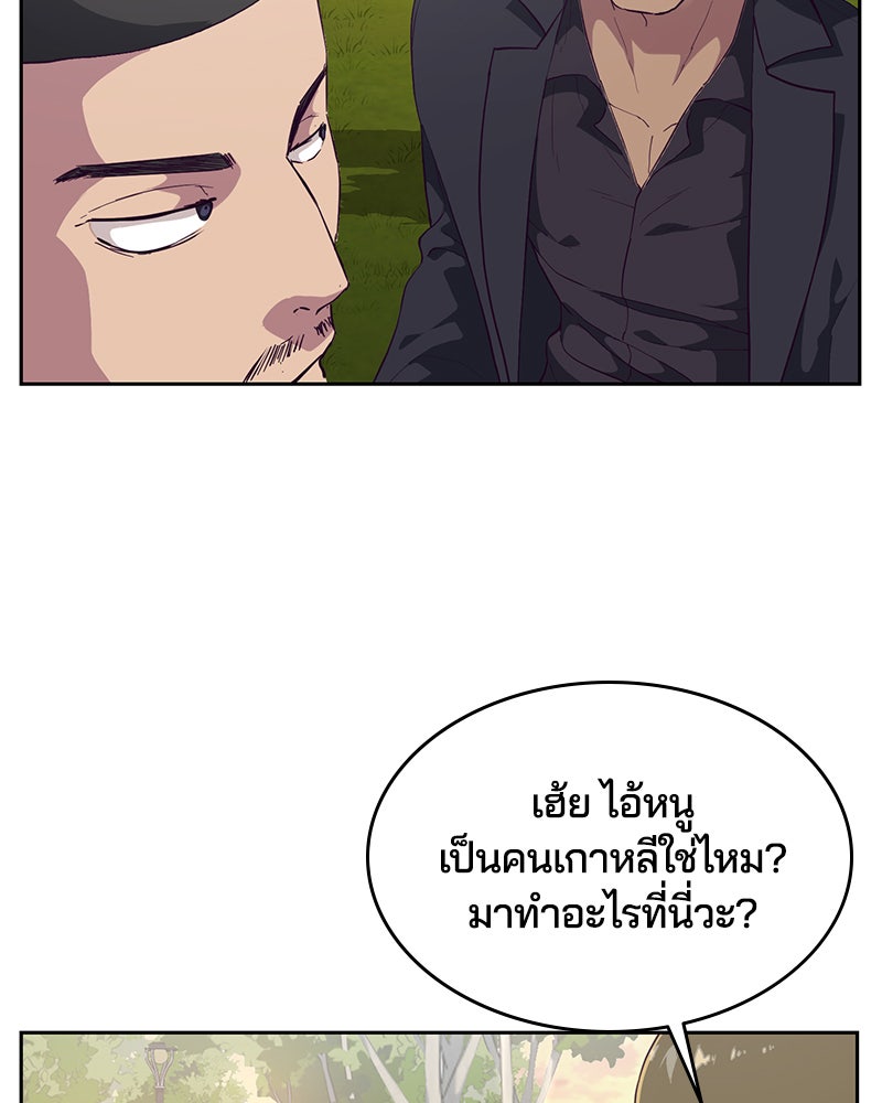 ตั๋วโกงชีวิต - หน้า 65