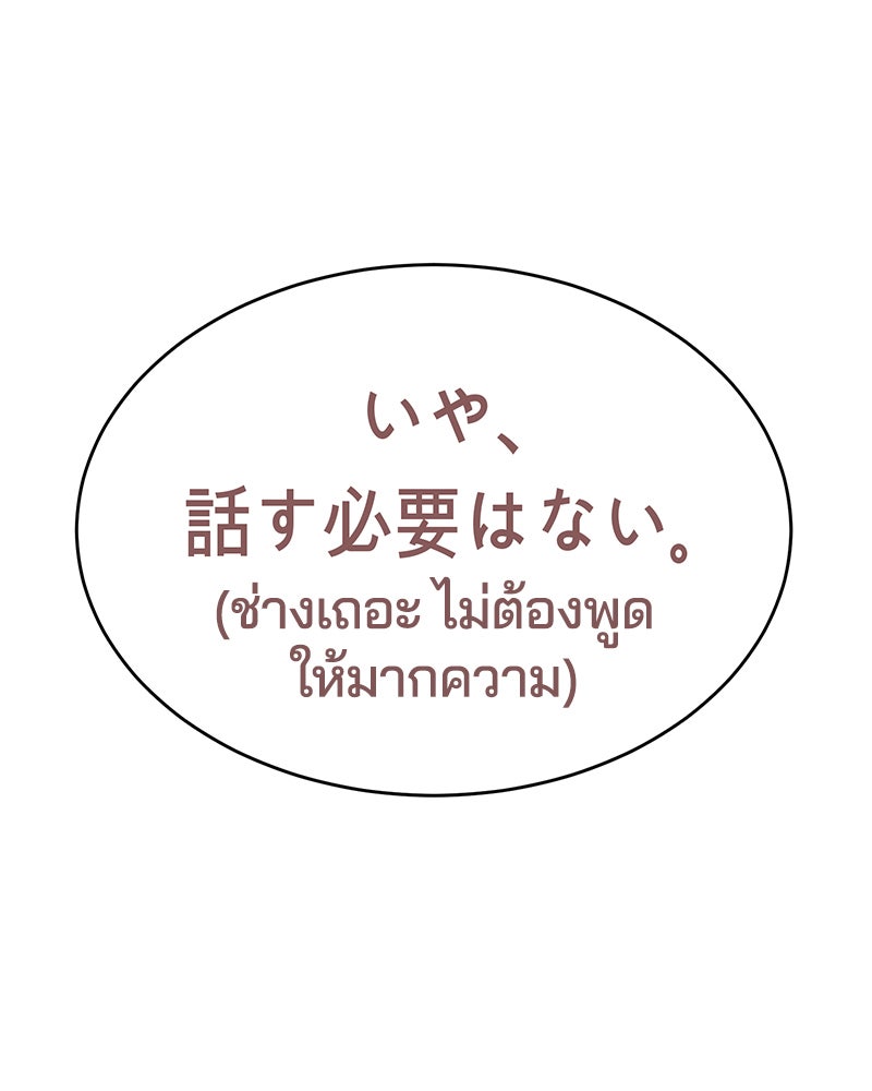 ตั๋วโกงชีวิต - หน้า 67