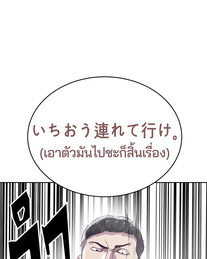 ตั๋วโกงชีวิต - หน้า 68