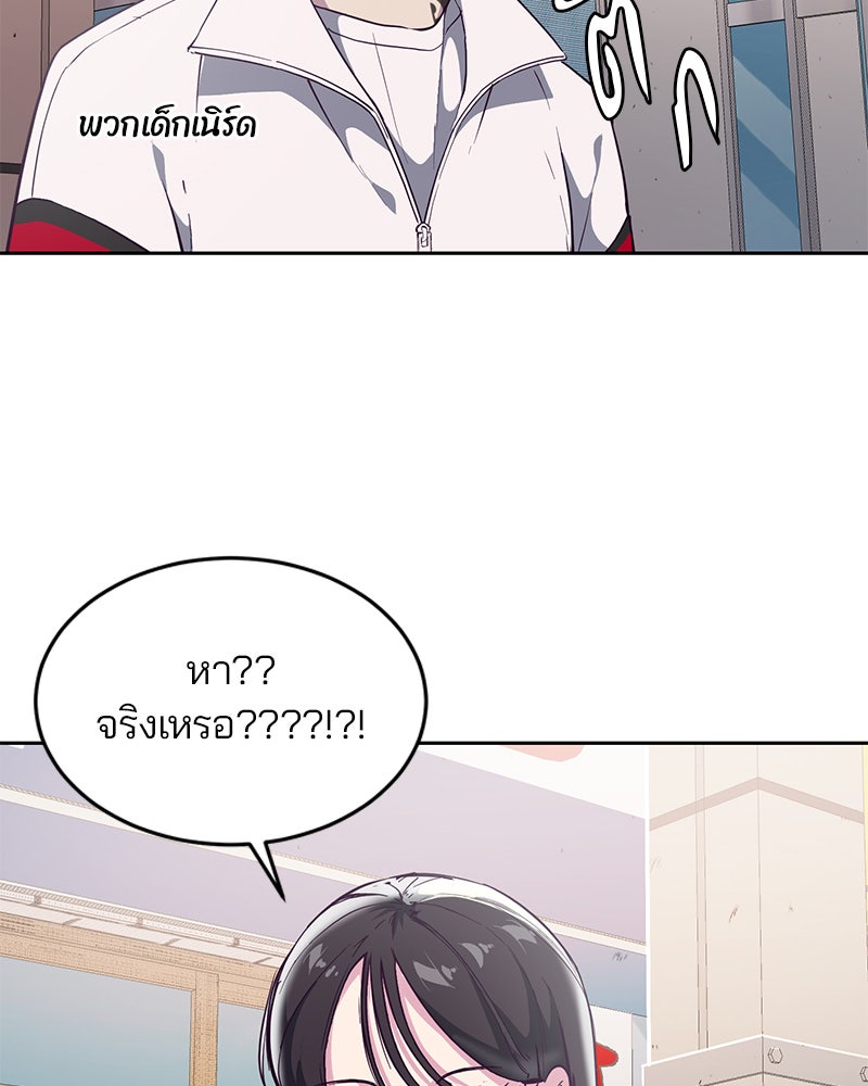 ตั๋วโกงชีวิต - หน้า 7
