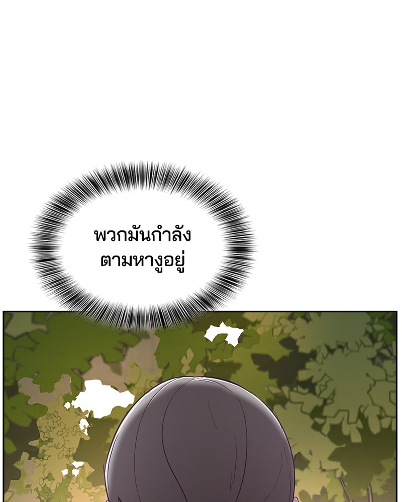 ตั๋วโกงชีวิต - หน้า 74