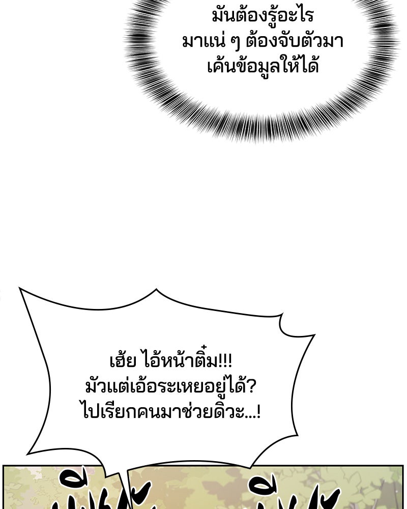 ตั๋วโกงชีวิต - หน้า 76