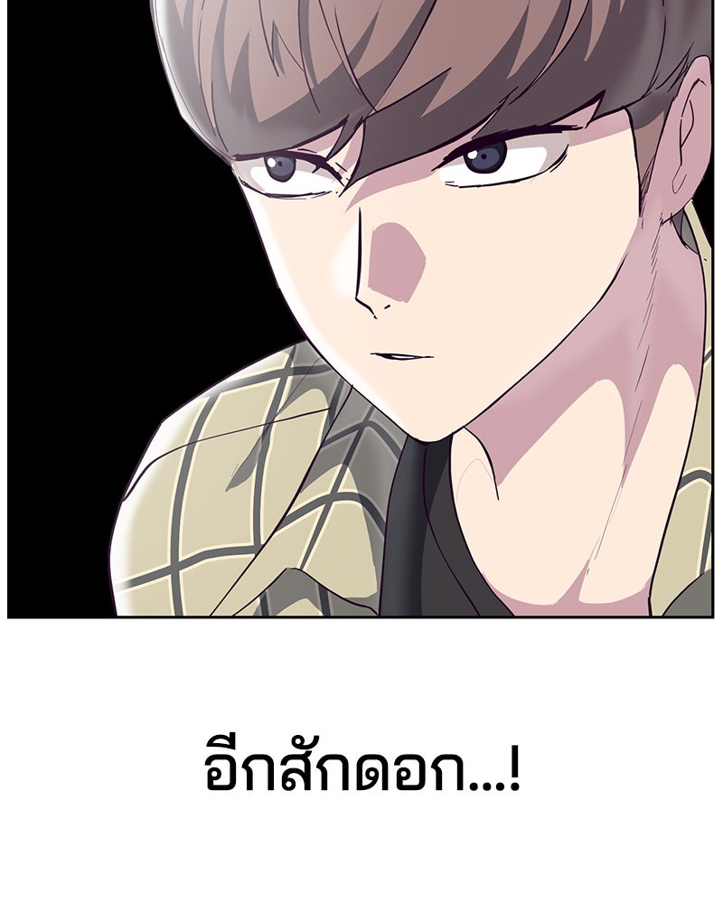 ตั๋วโกงชีวิต - หน้า 79